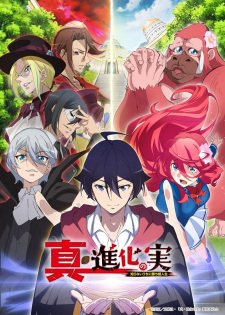 Nonton Anime Subtitle Indo batch Shin Shinka no Mi Shiranai Uchi ni Kachigumi Jinsei